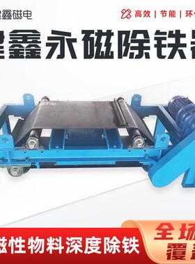 强磁吸铁建鑫自卸式磁除铁器RCYD皮带式永输送带通过式永磁除铁器