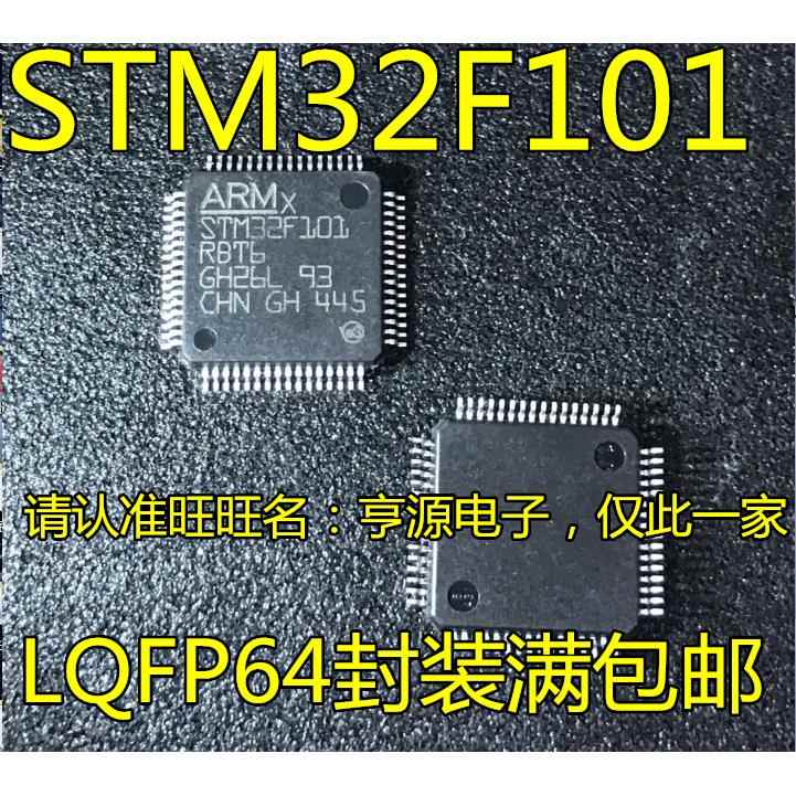 STM32F101ZET6  STM32F101RBT6 STM32F101V8T6 微控制器芯片 全新