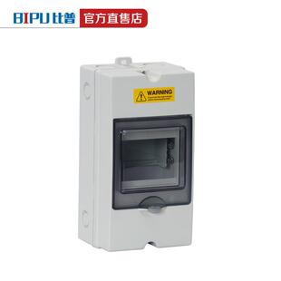 220v户外防水照明箱家用配电箱户内布线箱强电漏电保护配电盒明装
