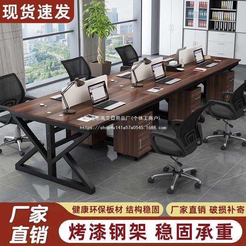 办公桌员工办公桌2/4/6/8位卡座工位工位长条简约组合屏风工作位