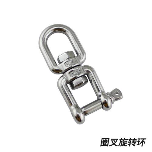 不锈钢304 316圈叉转环 旋转环 卸扣转环 链条用旋转环 登山锁扣