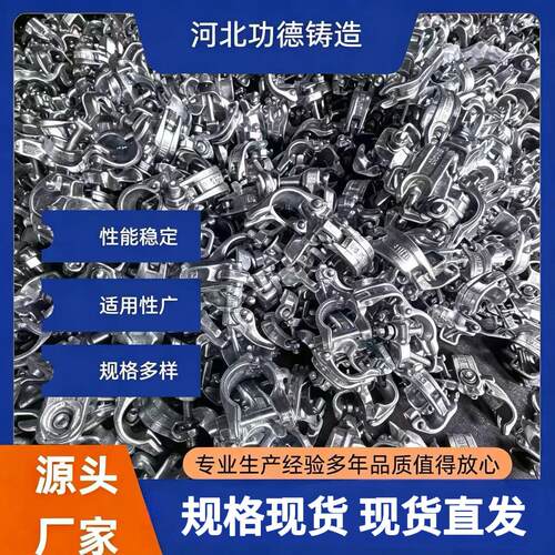 锻造扣件英式锻造脚手架扣件建筑工程钢管紧固扣件镀锌锻造扣件