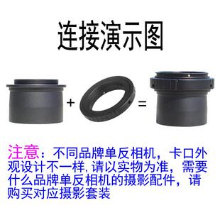 Datyson天文望远镜2英寸接口连接全幅单反相机摄影转接器组合套装