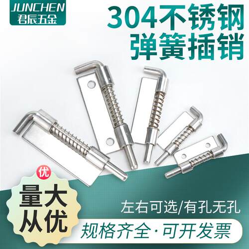 电柜门焊接304不锈钢可拆卸弹簧铰链HFG82铁柜左右固定插销CL225