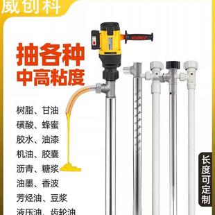 高粘度树脂大功率3000W手提电动抽油泵油桶泵胶水磺酸插桶抽液泵