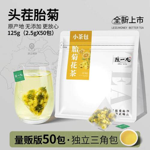 新疆包邮菊花茶胎菊茶包独立冷泡冷萃茶包桐乡白菊花养生茶下火茶