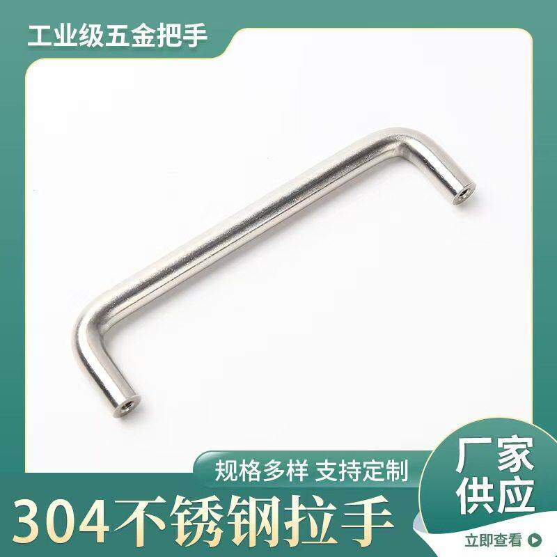 304不锈钢实心拉手双弯U型现代简约家具抽屉把手配电机箱橱柜定制