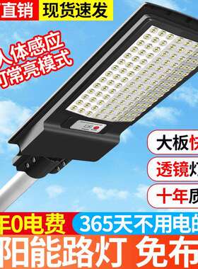 跨境新款太阳能户外庭院灯led农村家用院子室外感应防水照明路灯