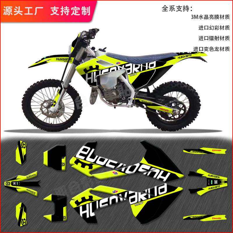17-19年胡斯瓦纳HUSQVARNATCFC克维思斯越野摩托车身贴纸贴花亮膜