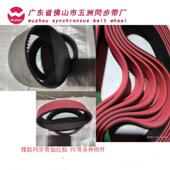 白胶 绿胶 APL 牵引带 橡胶同步带加厚 爬坡纹 一体硫化加红胶