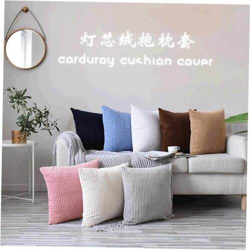 Nordic sofa pillow cushion cover corduroy striped pillowcase