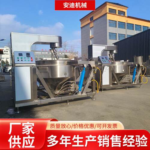 商用全自动电磁加热行星炒锅多爪火锅底料酱料炒料机高粘度搅拌