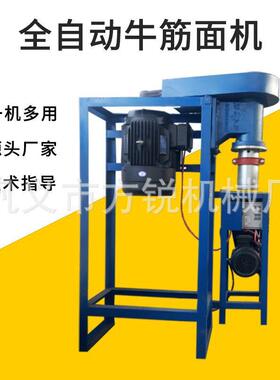 牛筋面机家用自熟麻辣片机牛筋面成型机器