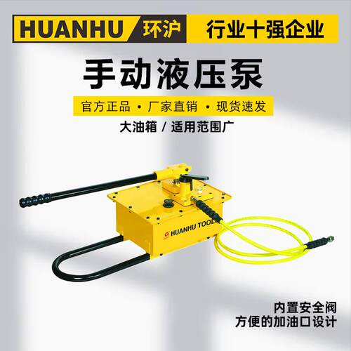 工厂直销单回路HHB-7000油泵浦超高压大储油量手动液压泵