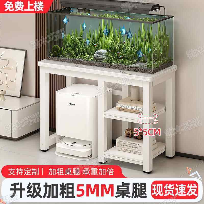 鱼缸架落地置物架扫地机器人架金鱼喂养台分层收纳层架花架承重底