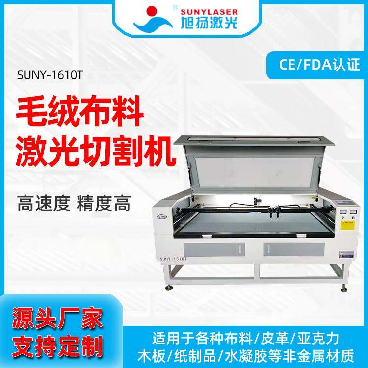 激光切割雕刻机布料皮革激光切割机亚克力木板激光切割雕刻机