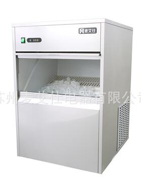 麦艾仕50公斤全自动商用制冰机火锅奶茶店酒吧餐厅KTV制冰机IM-50