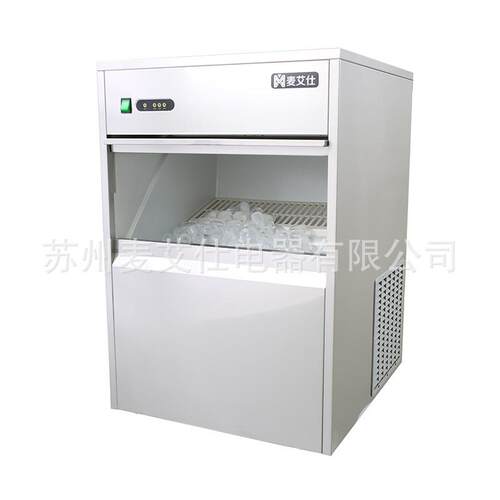 麦艾仕50公斤全自动商用制冰机火锅奶茶店酒吧餐厅KTV制冰机IM-50