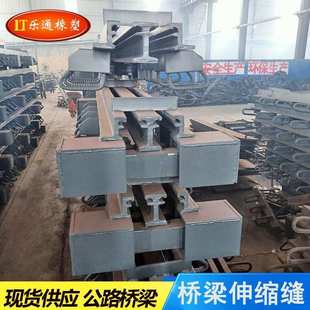 定制桥梁伸缩缝模数式梳齿型多向变位CDEF型80型160型桥面伸缩缝