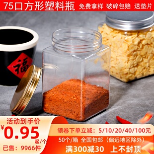 一次性广口瓶铝盖塑料瓶四方形带盖透明500ml咸菜辣酱食品包装 罐