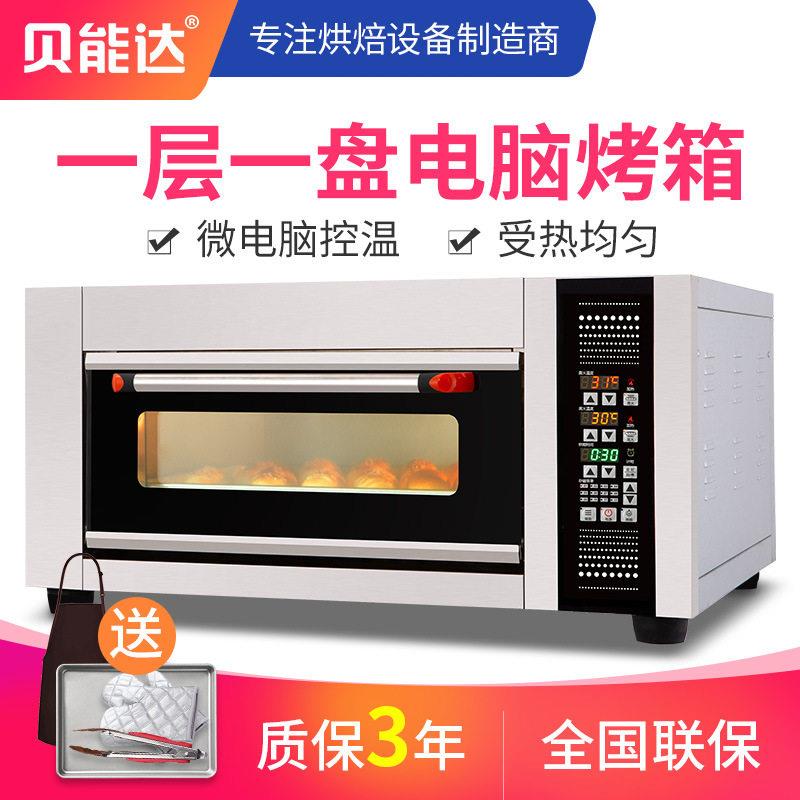 商用电烤箱智能面包披萨平炉层炉烤炉烤鸡加热厨房1层1盘