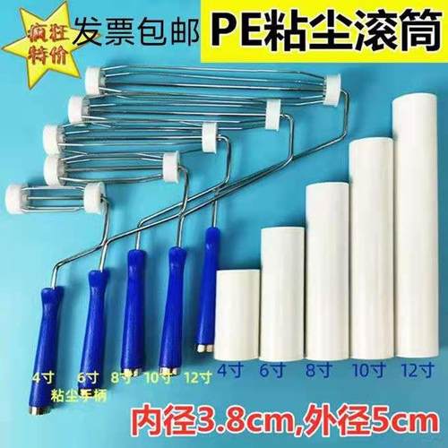 包邮粘尘滚筒除尘纸可撕式滚轮无尘车间8寸12寸30cmPE纸卷手柄6寸