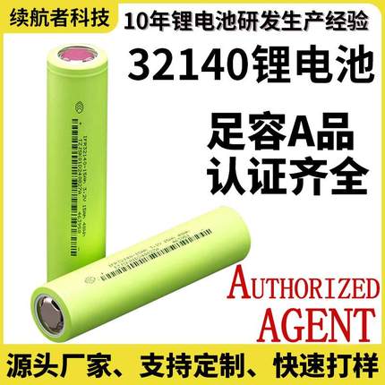 佳仕凯32140磷酸铁锂电池3.2V15AH电动车储能12V24V锂电池组定制