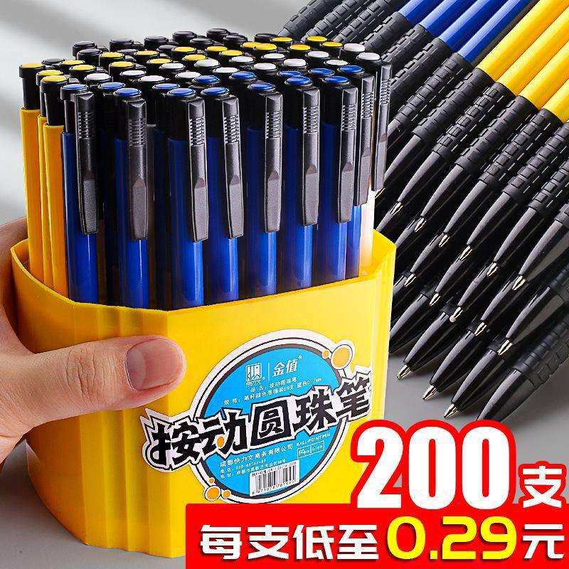 .支老式按压式圆珠笔笔芯铅珠按动原20学生用中油原子笔黑色0