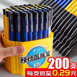 .支老式按压式圆珠笔笔芯铅珠按动原20学生用中油原子笔黑色0