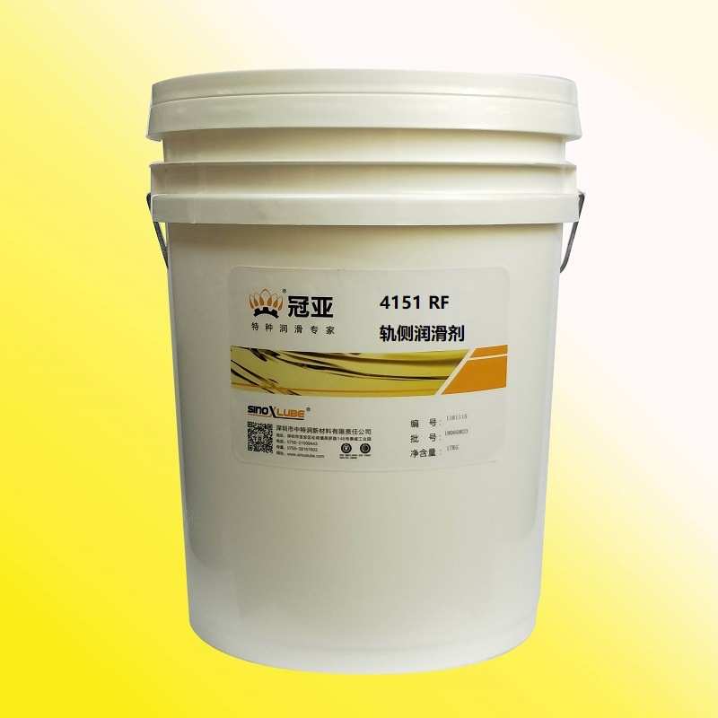 冠亚- 4151 RF 轨侧润滑剂轨道交通润滑脂铁路专用长效润滑养护