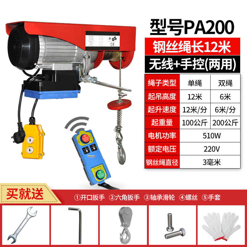 电动葫芦吊机小型升降移动卷扬机提升机绞盘起重机吊车电葫芦PA40