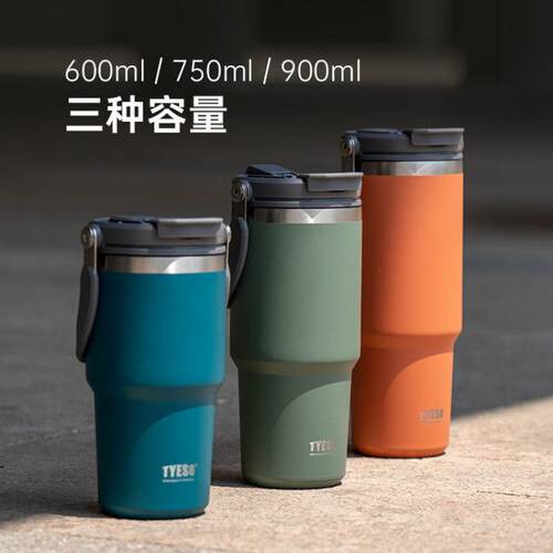 泰硕手提双饮车载汽车杯咖啡杯大容量保温保冷杯户外运动便携水壶