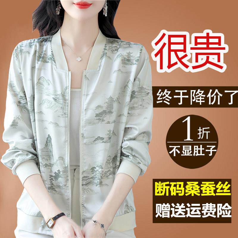 桑蚕丝印花短款开衫外套女宽松2024春夏棒球服妈妈真丝防晒上衣薄