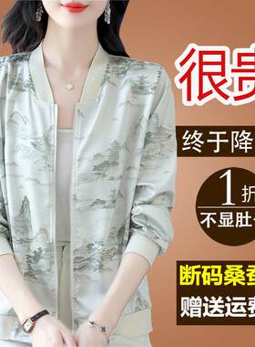 桑蚕丝印花短款开衫外套女宽松2024春夏棒球服妈妈真丝防晒上衣薄