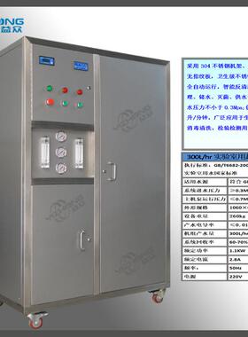 源头厂家现货供应500升去离子水设备反渗透纯水机