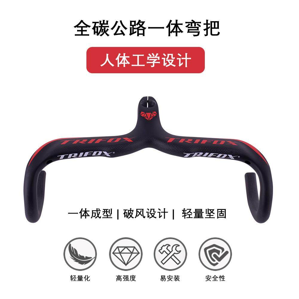 TRI弯FOX把碳纤维把把公路自行车车破风车手小鸽子竞速723弯把