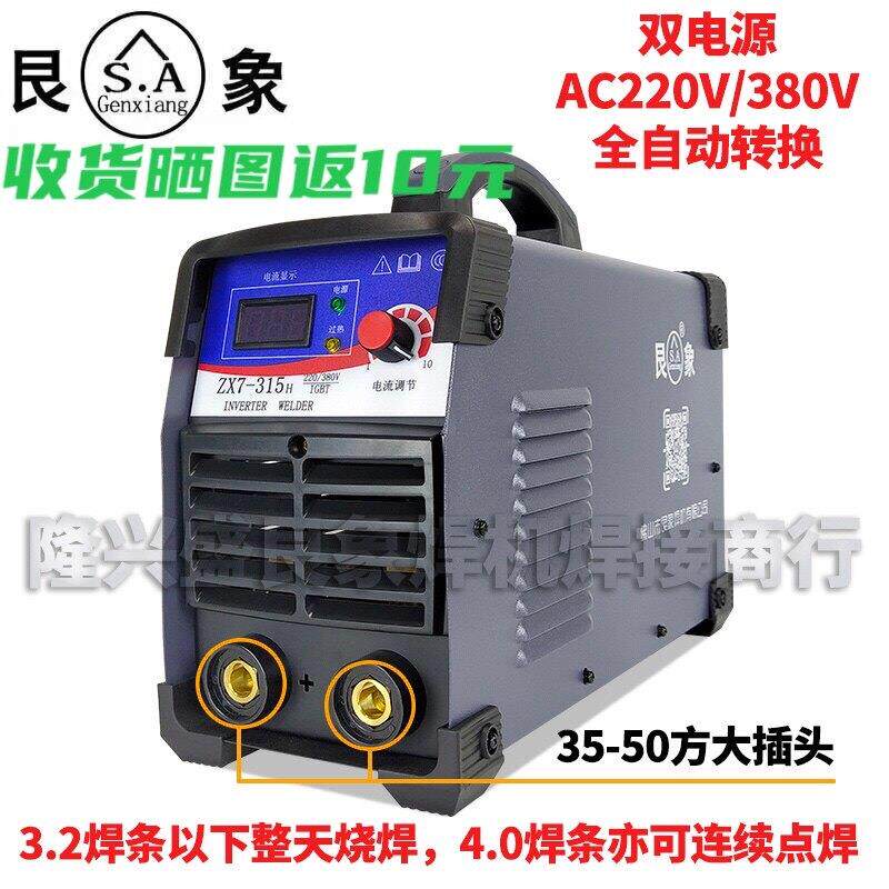 艮象ZX7-315H双电压逆变直流电焊机AC220V380V全自动转换 大功率