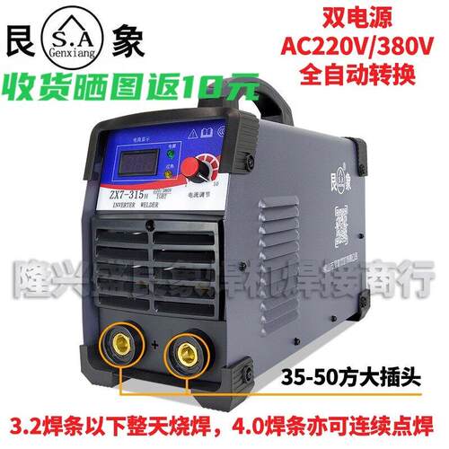艮象ZX7-315H双电压逆变直流电焊机AC220V380V全自动转换 大功率