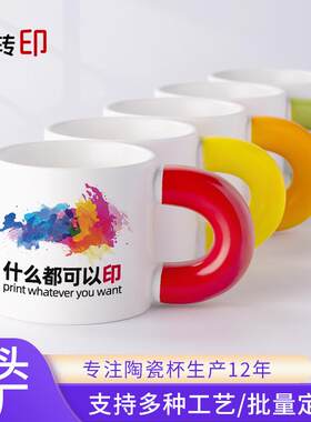 陶瓷马克杯印照片来图定制LOGO热转印工艺牛奶杯水杯礼品杯子订做