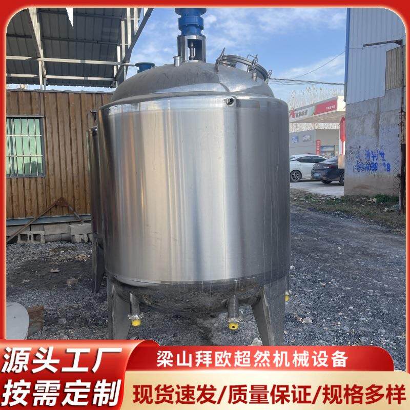 二手不锈钢搅拌罐 不锈钢双层液体搅拌罐洗衣液洗洁精搅拌罐