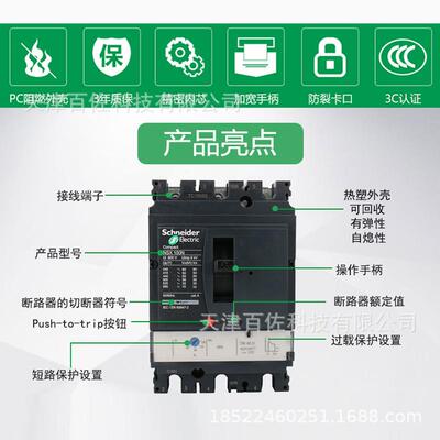 NSX断路器NSX塑壳式断路器3P160ACVS断路器4P断路器