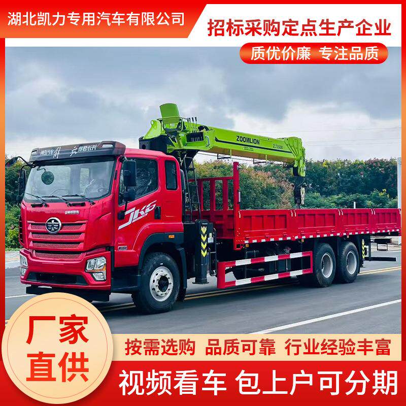 一汽解放JK6后八轮 中联重科起重机/吊车/吊机