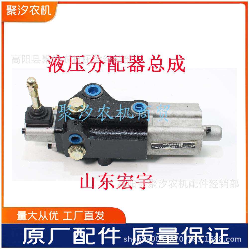 雷沃欧豹东风农机804/954/1104-1204拖拉机液压提升器分配器原厂