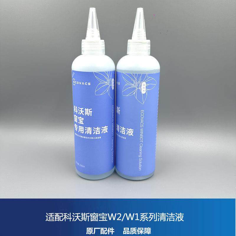 适配科沃斯擦玻璃机器人W2 /mini系列专用清洁液窗宝蓝风玲230ml