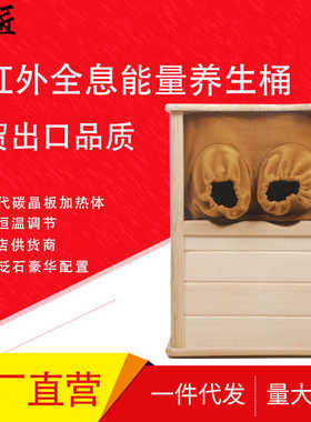 全息能量养生桶远红外线足浴桶加热频谱足疗按摩桶家用养生汗蒸桶