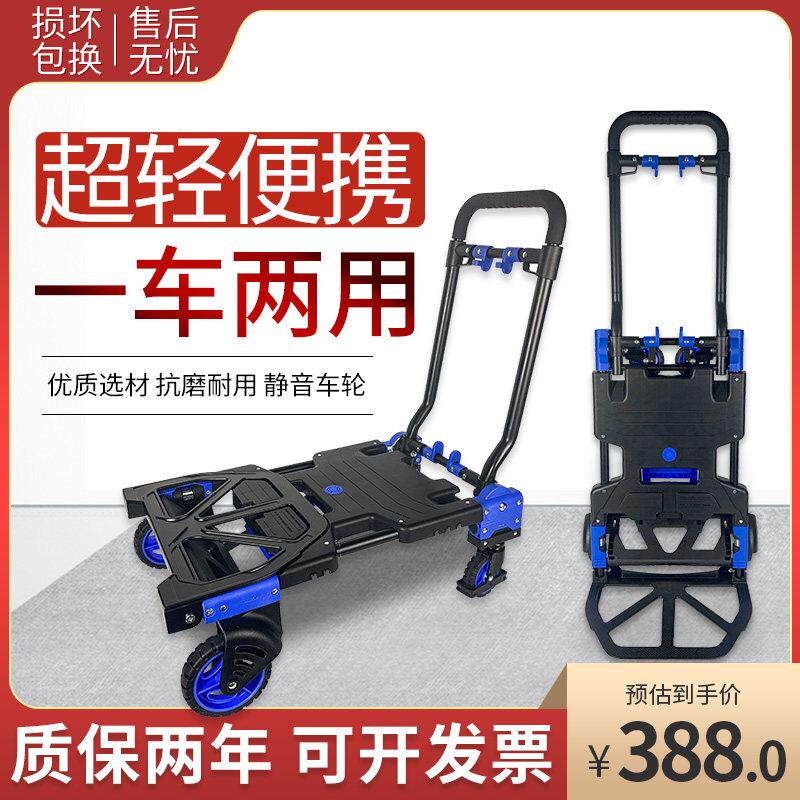 顺和平板车手推拉车小货车轻便静音便携折叠两用拉货家用搬运板车