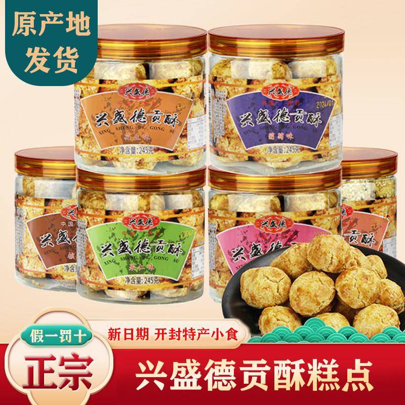 开花糕点河南开封特产兴盛德花生糕手工传统糕点孕妇食品干粮休闲
