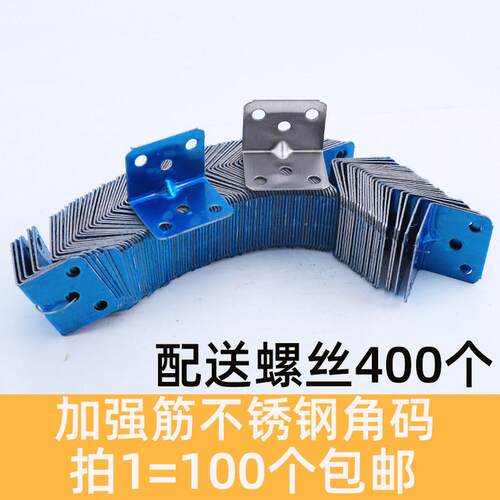 铁角码90度托架连接件角铁整体橱柜板支架固定桌椅家俱l型不锈钢