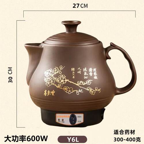 正品、超大容量、汤锅全自动陶瓷中锅药智能养生锅、药砂锅、电药