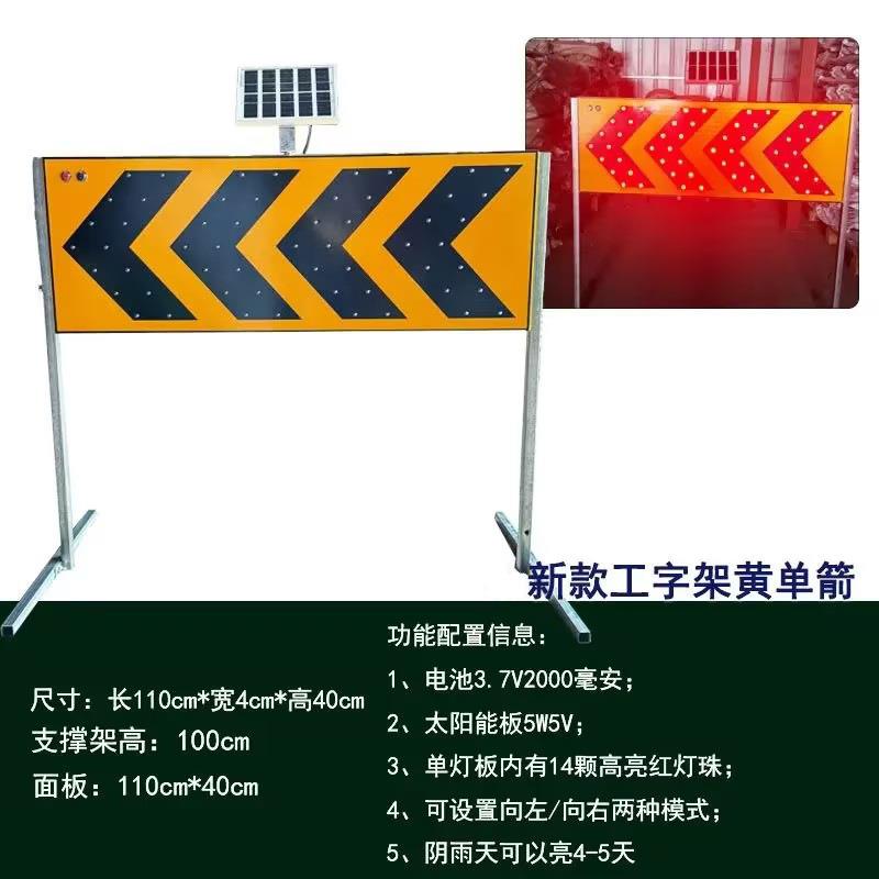 新款黄底单箭头导向牌LED发光双导向灯施工牌太阳能指示牌